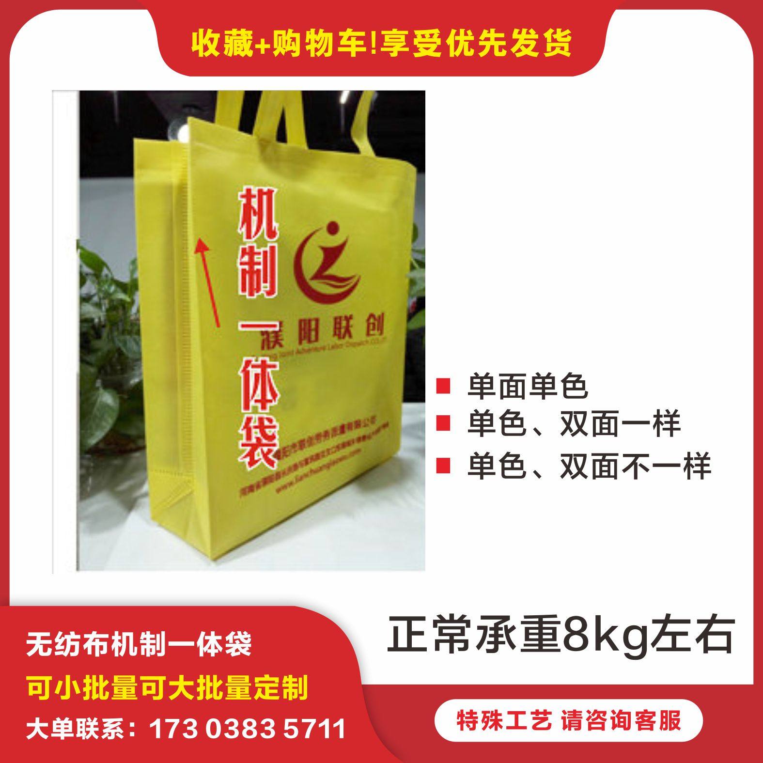 Unwoven Cloth Bag Handbags Advertising Bags Advertising Bags Set Up For Eco-friendly Bags Bookmaking Printing Plus Emergency Custom Print Character Logo