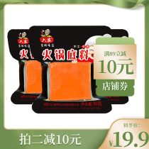 Six-lady hot pot bottom material 90g * 3 small pieces of hot pot bottom material 1-2 peoples spicy and spicy pot seasoning small pieces of hot pot stock