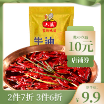 Six-on-the-cow oil hot pot bottom material 150g spicy hot string of spicy hot and vegetable bottom material Sichuan hot pot seasoning hot pot stock