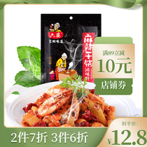 Six Parentsal Spiced Spiced Pan Seasonings 200g Dry Bottom of Sichuan sauce seasoned seasonings Lobster Seasoning