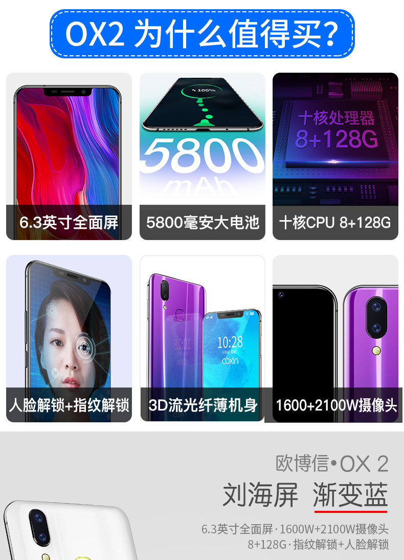 Mới OBXIN Ou Boxin OX2 toàn diện Liu Haiping full Netcom 4g mở khóa vân tay trên điện thoại thông minh