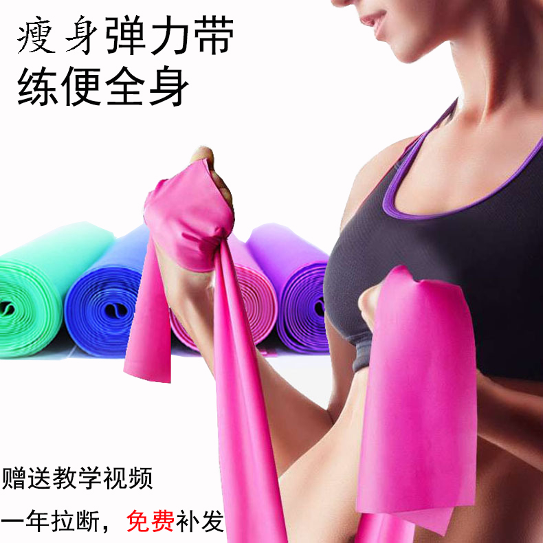 Yoga Elastic Band Fitness Women Men Strength Training Rally Belt Sport Supplies Resistance Stretch Fitness Band Teething