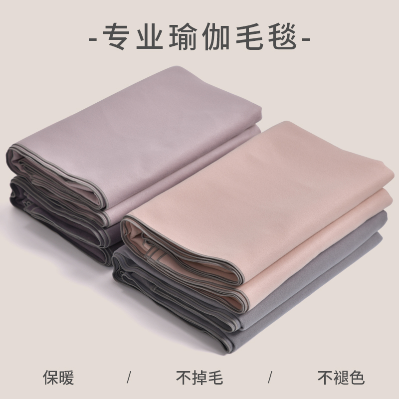 Iyengar Yoga Special Blanket for Rest, Thickened and Warm Meditation Blanket, Cover Blanket, Iyengar Auxiliary Blanket Iyengar Yoga Special Blanket for Rest, Thickened and Warm Meditation Blanket, Cover Blanket, Iyengar Auxiliary Blanket