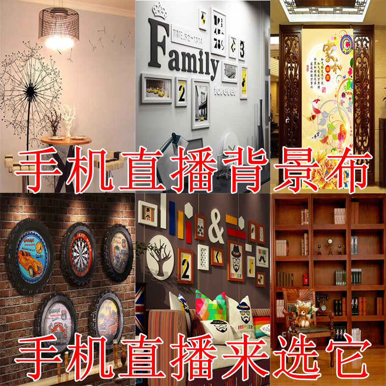 Yy anchorman background cloth mobile phone live background cloth male and female anchor background 3d anchor background cloth fast hand background wall