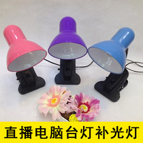 Anchor fill light screen guest fast hand YY Live Beauty led light computer live video clip mini table lamp