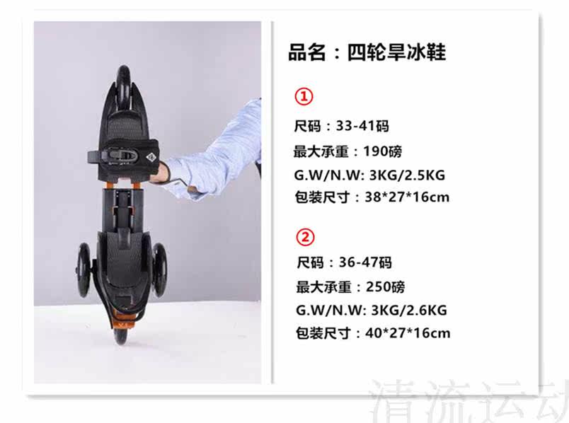 Patins à roulettes - Ref 2583439 Image 12