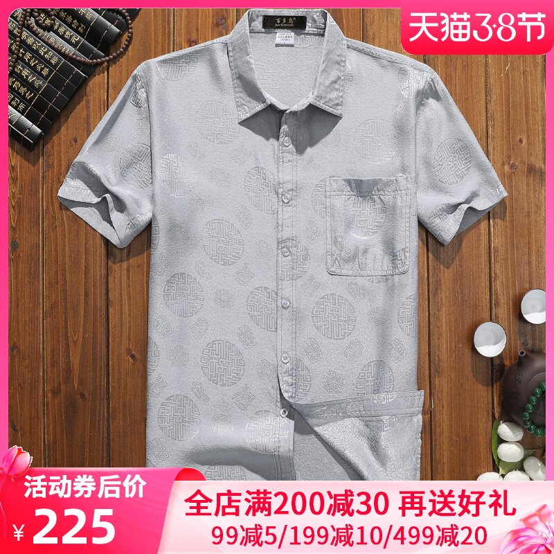 Summer shirt true silk 100% mulberry silk men 40-50 year old short sleeves in old age blouse daddy shirts