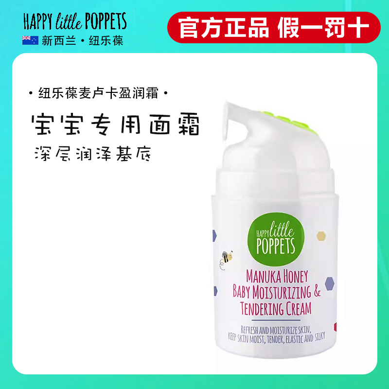 New Zealand Children's Cream Baby Cream Baby Body Lotion Newborn Baby Special Moisturizing Cream New Zealand