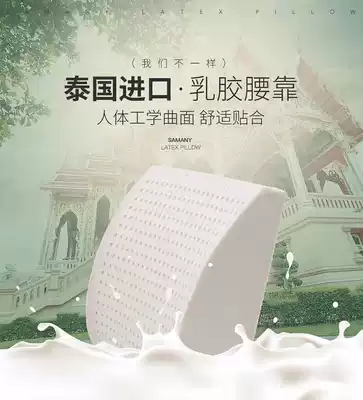 (Live) Qian Huang Thailand imported natural latex waist pad