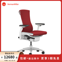 Herman Miller Herman Miller Embody Engineering Chair Medley Fabric Office Chair