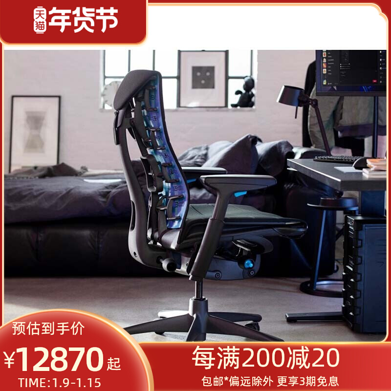 Herman Miller x Logitech G Embody e-sports chair