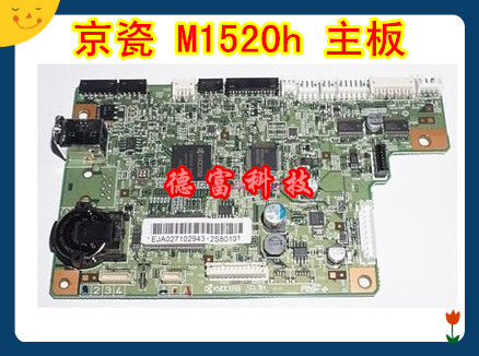 Kyocera M1520h motherboard Kyocera 1520H motherboard printing board interface board