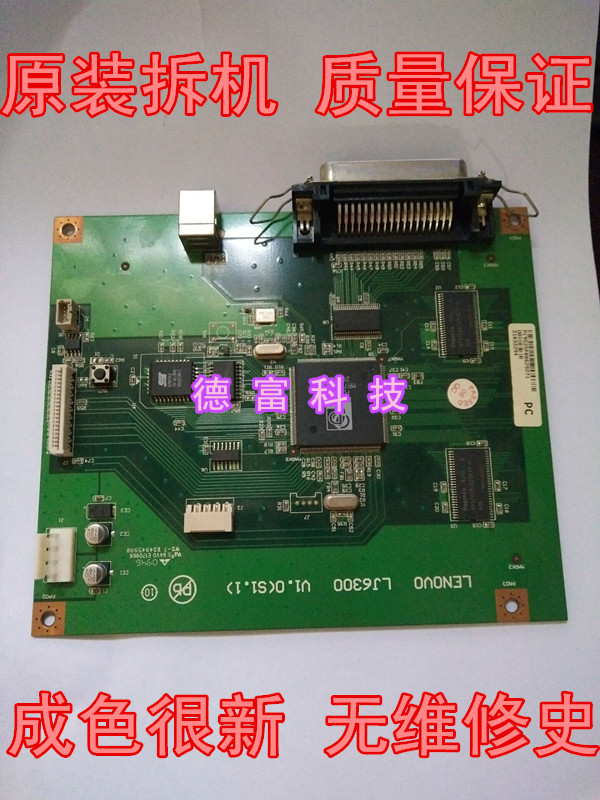 Lenovo LJ6350 6350D 6350DN motherboard interface board DN network port board lead plate