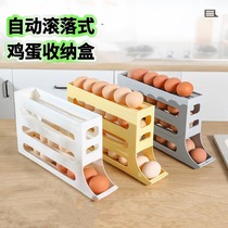 Slide type egg storage box kitchen four-layer automatic drawer type egg tray refrigerator side door egg storage rack