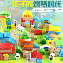Large blocks of city traffic scene building blocks puzzle childrens wooden baby toys 1-2-3-4-6 years old