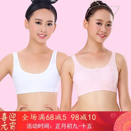 少女发育期内衣14-16初中生中学生文胸9-10-1