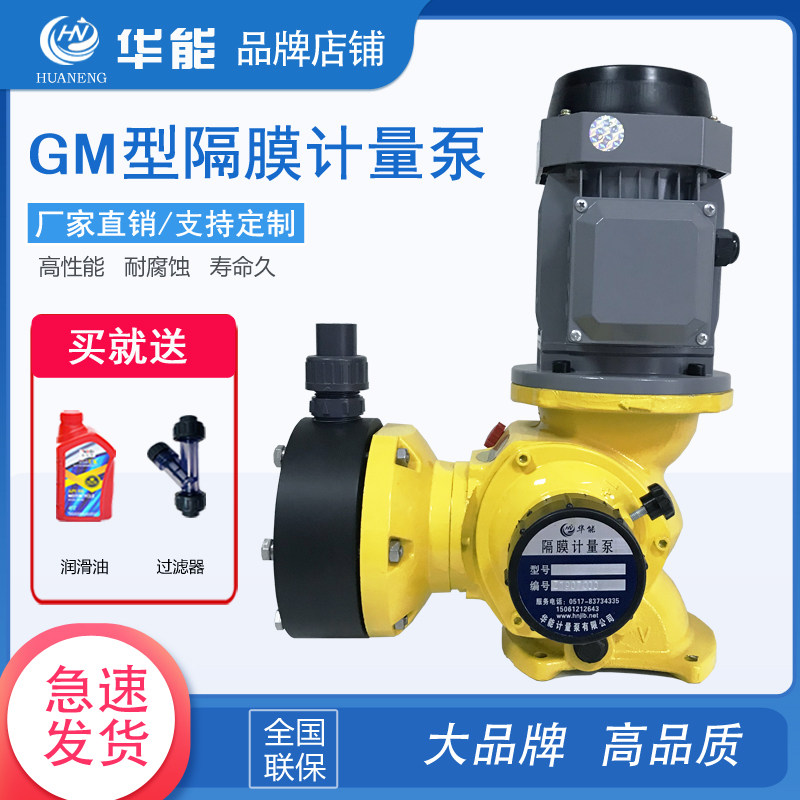 Dosing pump metering pump diaphragm type PAC PAM acid and alkali resistance and corrosion resistance flow pump manufacturer