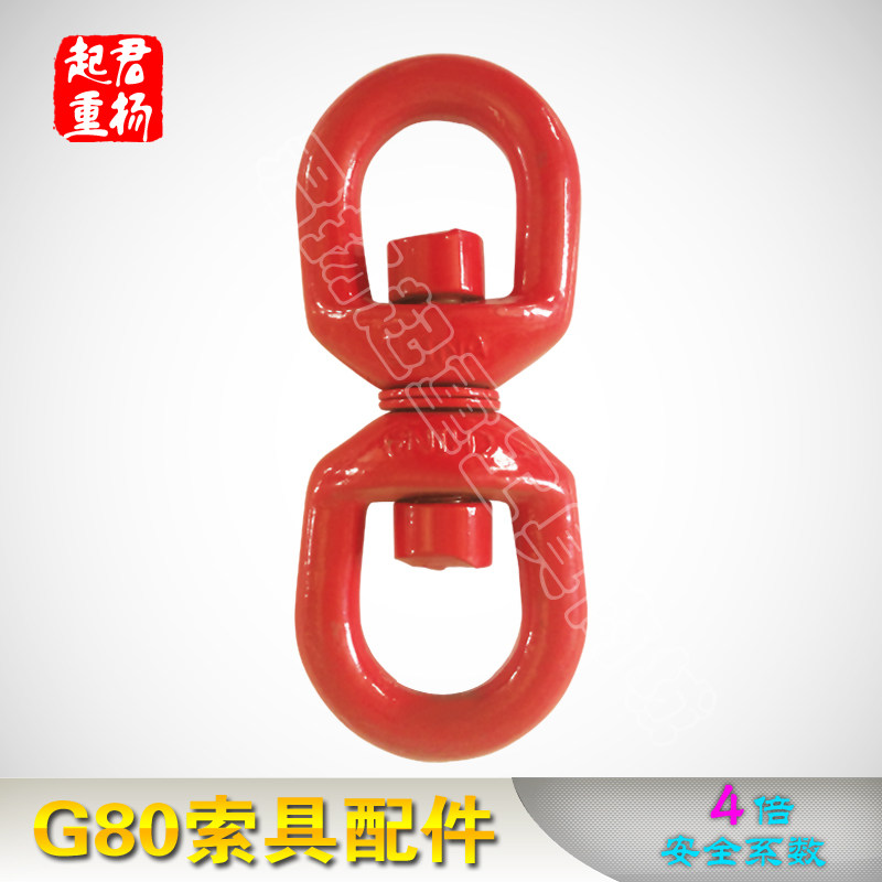 Lifting ring double-head rotating ring promotion G80 forged sling fittings 360 degree rotating ring