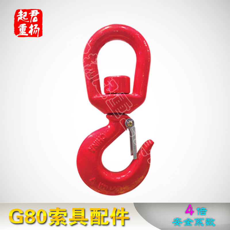 360 degree rotating hook with bearing safety hook lifting cargo hook sling 322A rotating lifting hook