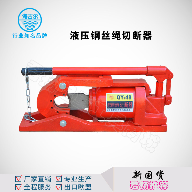 Promotion of steel wire rope hydraulic cut-off machine Promotion of manual hydraulic steel wire rope cut off 30mm48mm