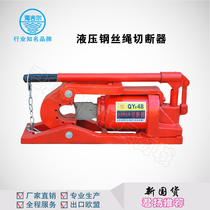 Promotional wire rope hydraulic cutting machine Promotional manual hydraulic wire rope cutter 30mm48mm