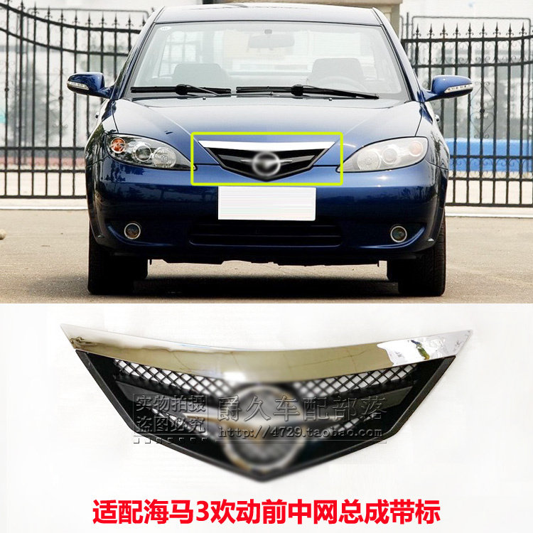 Adapted Seahorse 3 Jubilation Front Bar Net Assembly Front Face Grilles Ventilated Grid Front Internet With Plated Signs