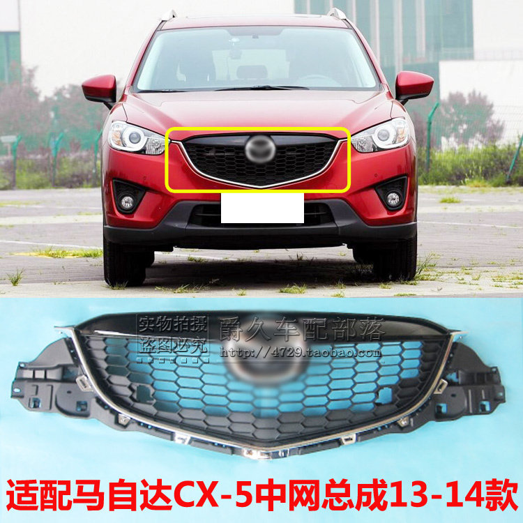 Fit with Mazda CX5 Mesh Assembly Front Bumper Ventilation Mesh CX-5 Front Face Grille with logo trim