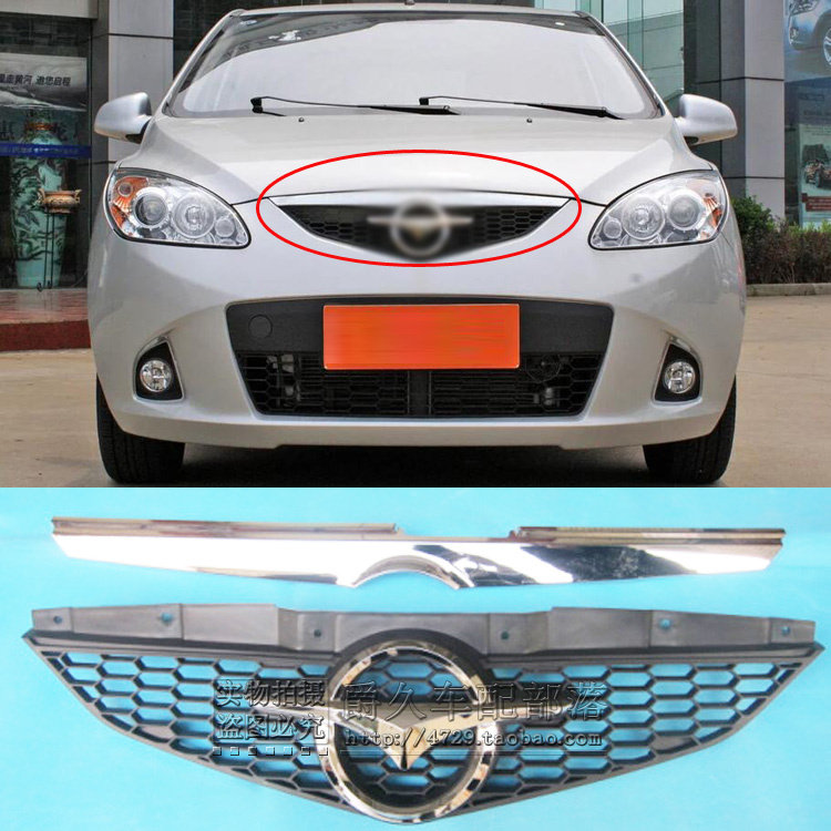 Передняя решетка радиатора Мансу для Haima 2 Cupid HM2 с логотипом