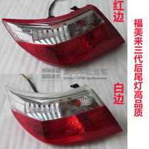 Adapt to Haima Fumeilai 3rd Generation 3th generation internal and rear tail light turn signal rear brake light red and white edge