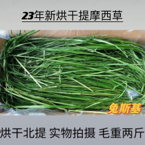 23年7A烘干提摩西草干草烘干北提牧草兔粮龙猫豚鼠荷兰猪毛重1kg