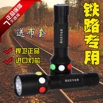 Q5 strong light signal light Life-saving flashlight Red green white and yellow three-color railway special indicator light work light