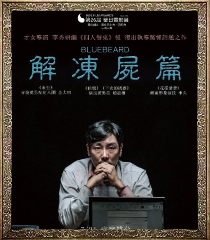 South Korean film thaws dead body (Hong Kong) Thawing Corpse (Taiwan) Thaw Autopsy (Terri) Ice Iced Chinese Propaganda Painting-Taobao