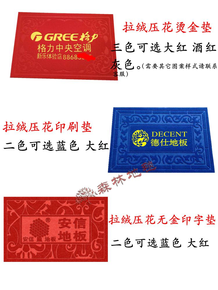 LOGO tùy chỉnh quảng cáo thảm thảm PVC thảm không trơn trượt thảm chùi chân nhà chải thêu đệm pad thang máy custom-made - Thảm sàn thảm chùi chân đế cao su