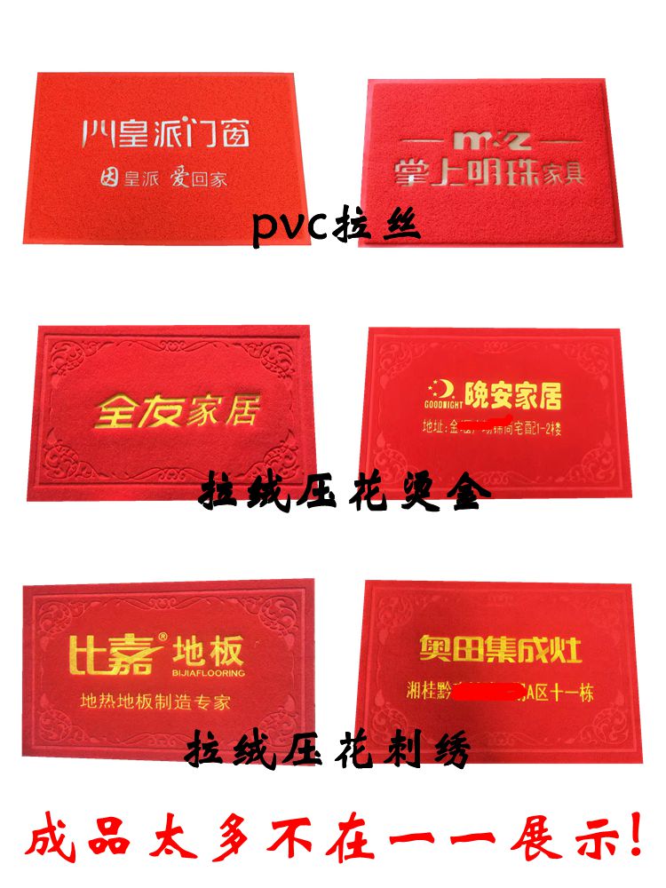 LOGO tùy chỉnh quảng cáo thảm thảm PVC thảm không trơn trượt thảm chùi chân nhà chải thêu đệm pad thang máy custom-made - Thảm sàn thảm chùi chân đế cao su