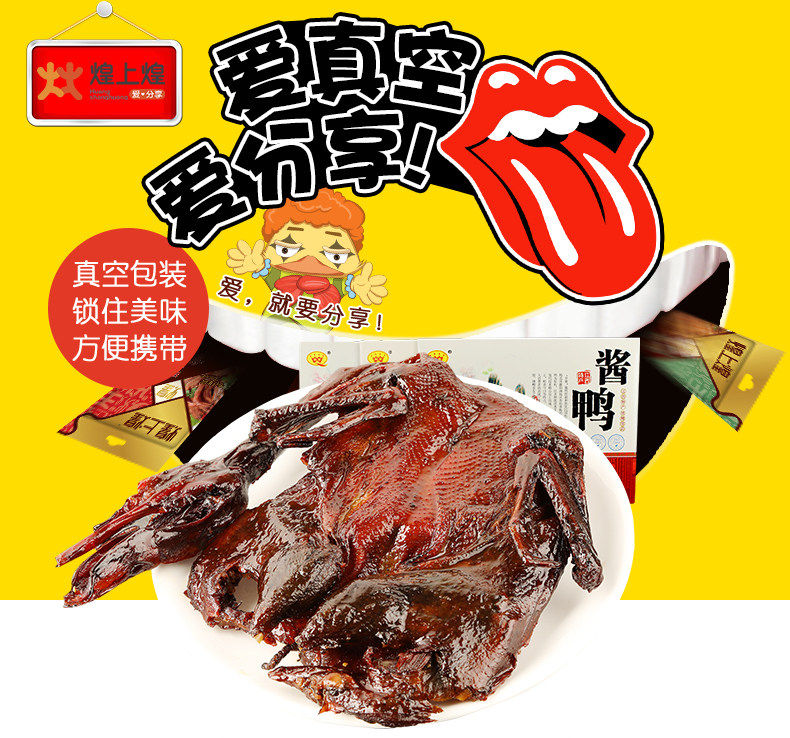 酱鸭450g_01.jpg