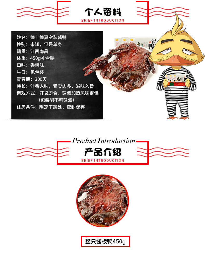 酱鸭450g_02.jpg