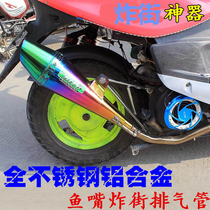 Sửa đổi ống xả xe máy đường phố chiên - Ống xả xe máy 	pô xe máy wave