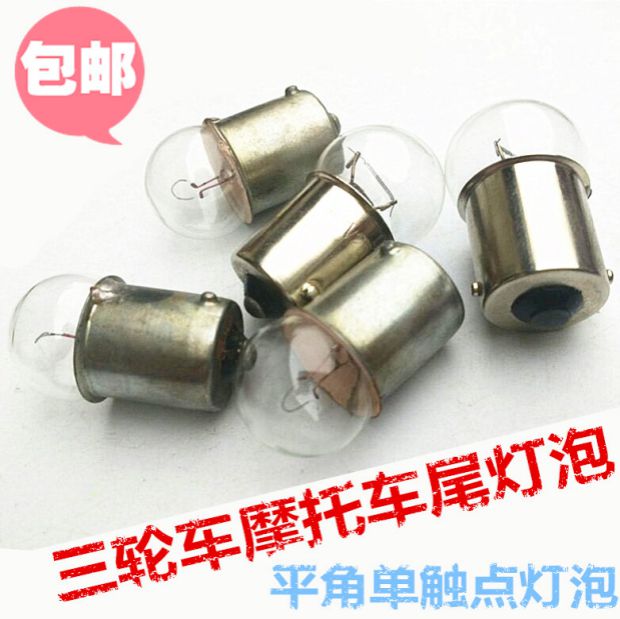 Xe ba bánh phanh bóng đèn xe tay ga điện 12V56V phanh đuôi bóng đèn quay bóng lái - Đèn xe máy đèn pha led xe máy dream
