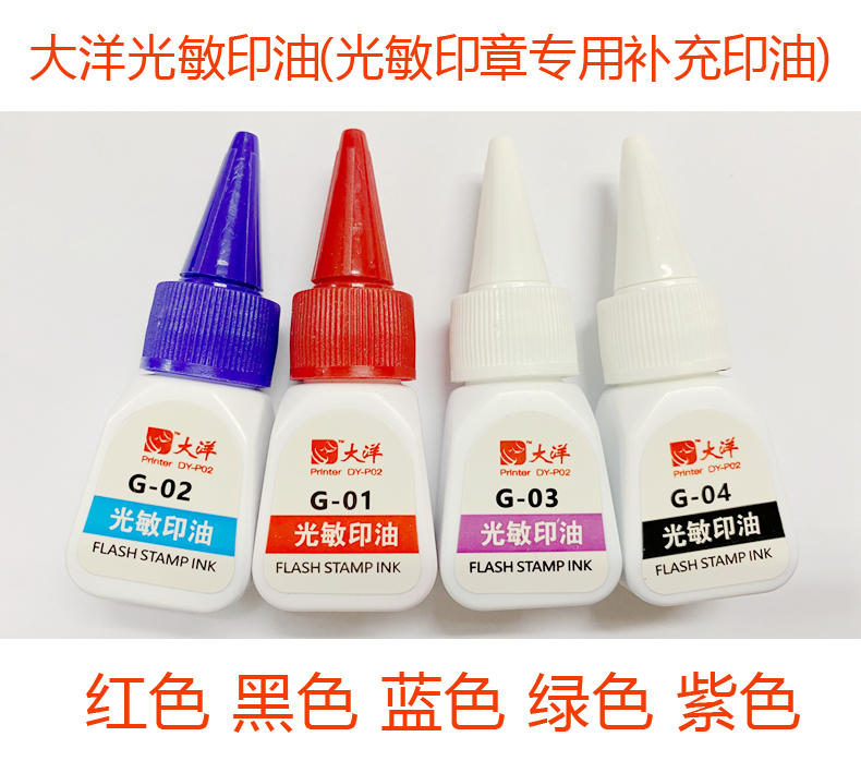 New Light Marine Ocean Light Sensitive Seal Special printing oil G-01 02 03 05 15ML photosensitive printing oil