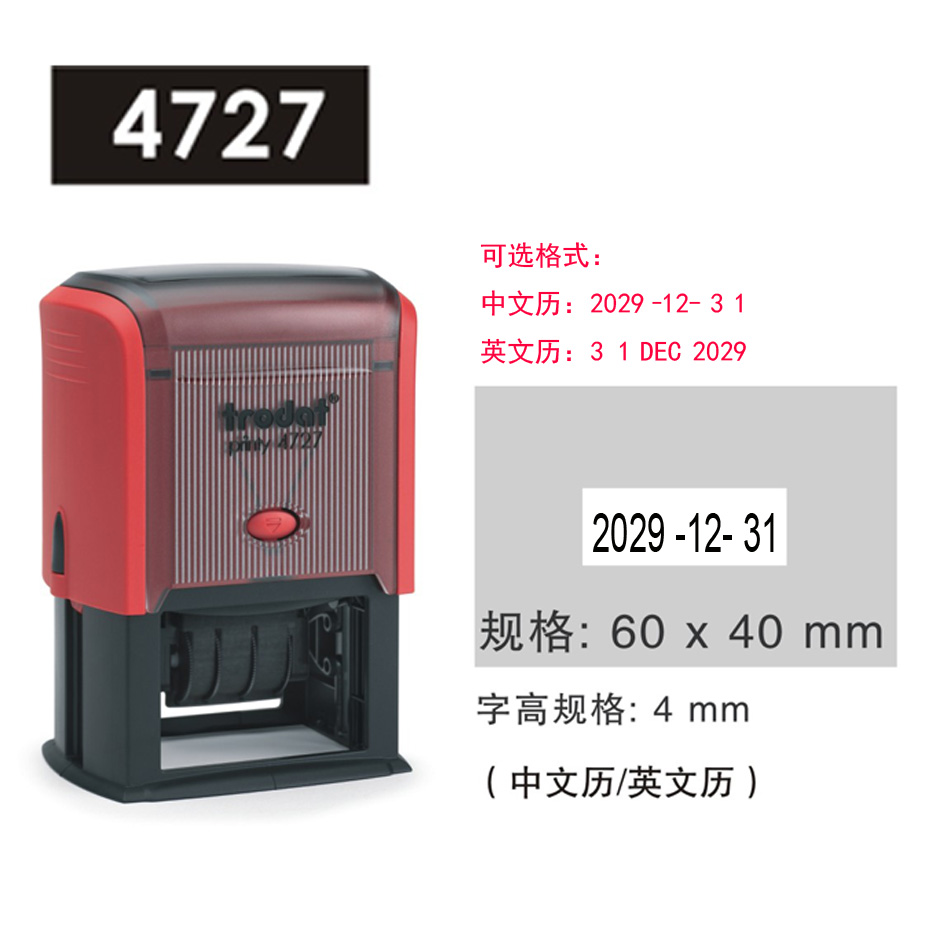 Trodat Back inking stamp printy 4727 Trodat 60X39MM Date stamp material wholesale
