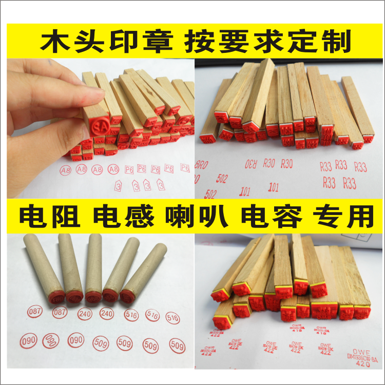Wood Seal Capacitive Inductance Transfer Print Character Mold Glue Seal Resistance Ohms Octopus Horn Weekly Seal