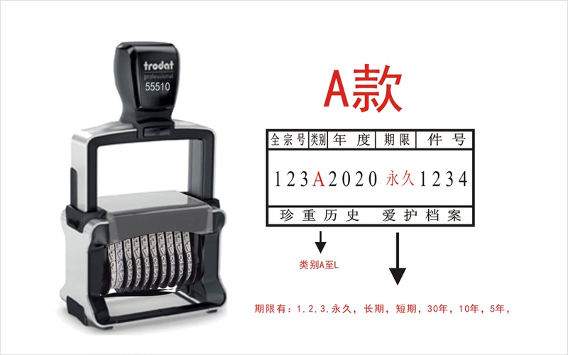55510Pl Archive Seal Adjustable 16-Digit Number Seal 9416Pl Quanzong Number Category Period Number Seal