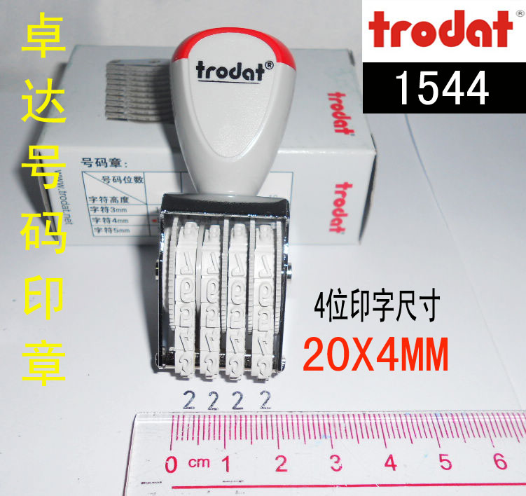 Trodat stamp 1544 word height 4mm 4-digit chapter Trodat adjustable number stamp