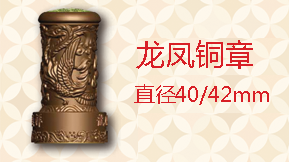 Troda Copper Seal 42MM Dragon Phoenix Seal Can be installed chip Trodatstamp Zhuda Seal Material Wholesale