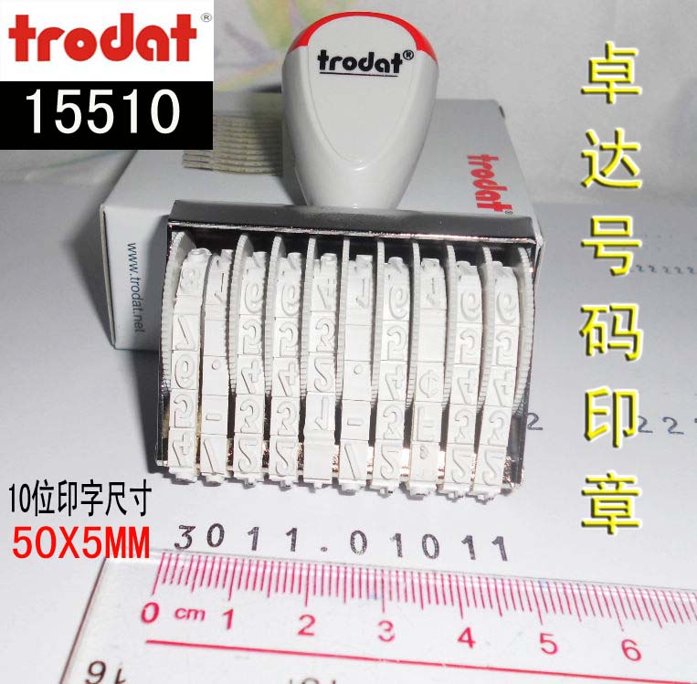 Zhuda number printed 15510 words high 5mm 10 digits Chapter Trodat adjustable roller seal