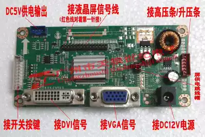 12 inch 15 inch 17 inch 19 inch 22 inch PC driver board LCD monitor driver board back plug cable DVI driver board