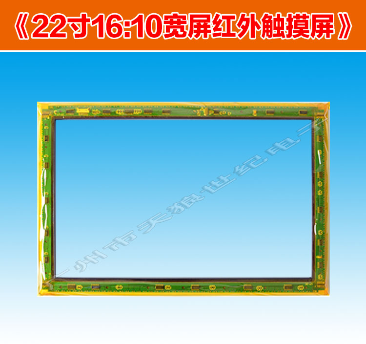 22 inch infrared touch screen PC tap song touch screen USB driverless screen daylight ktv touch screen