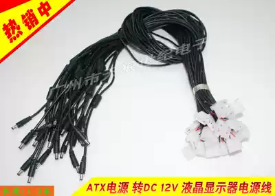 ATX power to DC12V LCD power cord power adapter cable built-in power cord round hole connector power cord