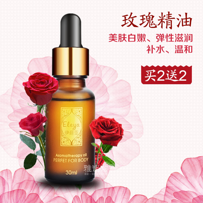 玫瑰精油补水脸部面部护理全身体按摩油护发保加利亚正品