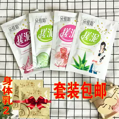 Dovis bag of Bath mud rubbings mud treasure moisturizing whole body exfoliating dead skin moisturizing